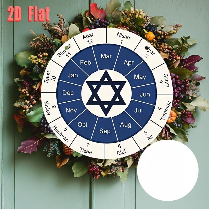 Home Decor Room - CIFBUY ปฏิทินยิว งานศิลปะติดผนังอะลูมิเนียม ขนาด 8x8 นิ้ว