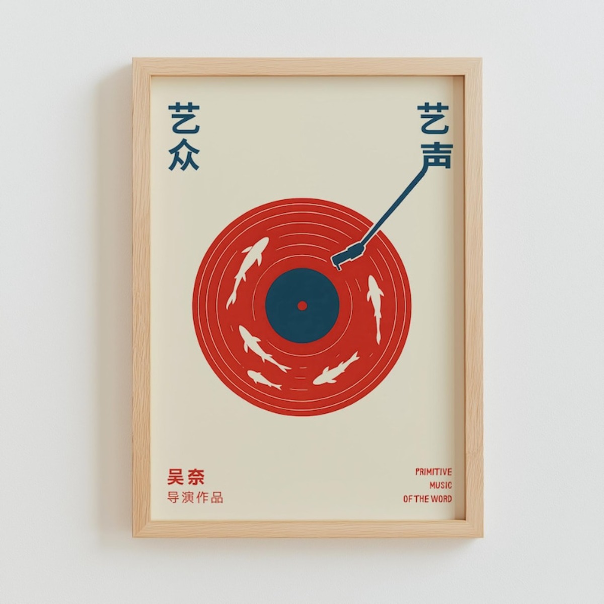 ภาพพิมพ์บนผ้าใบลายแผ่นเสียงวิน - Home Decor Vietnam บทวิจารณ์และราคา