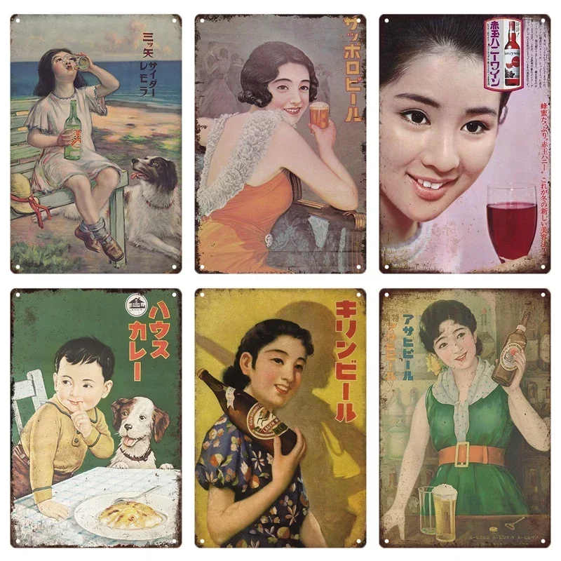 ป้ายโลหะสไตล์ญี่ปุ่นย้อนยุค ป้ - Home Decor Japanese บทวิจารณ์และราคา